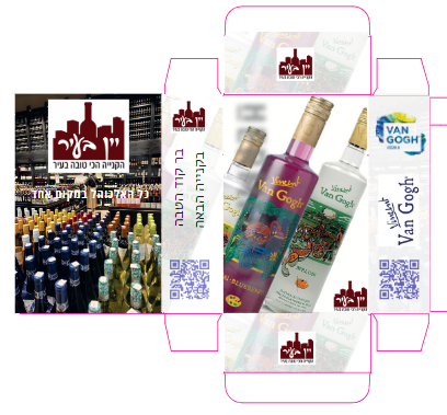 פריסה של ואן גוך