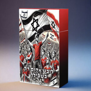 500 יחידות - קבוצות כדורגל 1