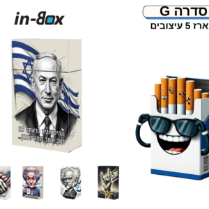 סדרה G5 – בהשראת קריקטורות, ישראל וארה"ב