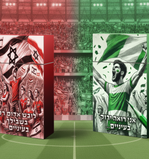 Firefly_Gemini Flash_מצורפים 2 עיצובים של חיפויים מעוצבים. אחד של הפועל תל אביב והשני של מכבי חיפה. . מבקש 417374