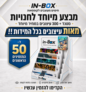 מארז סטנד מארז סטנד